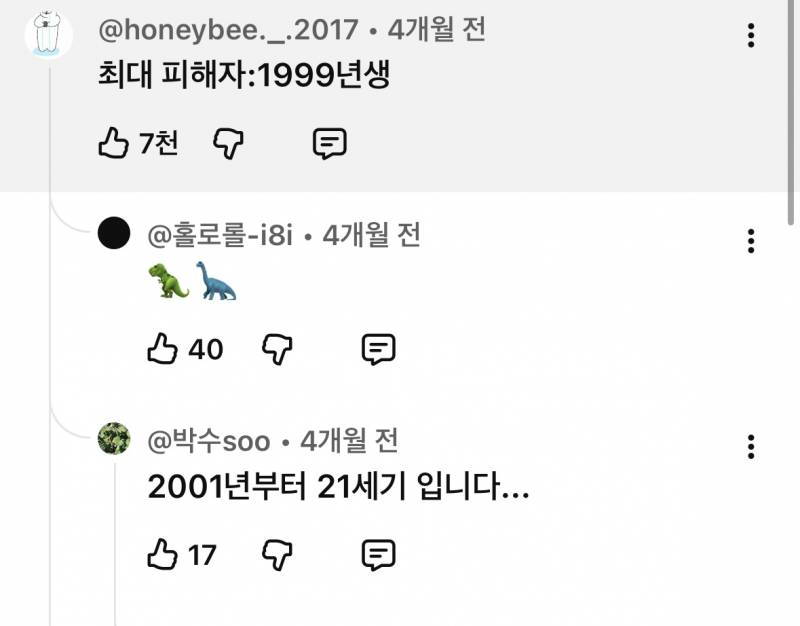 이거 아직도 이렇게 생각하는 사람이 있어…? | 인스티즈