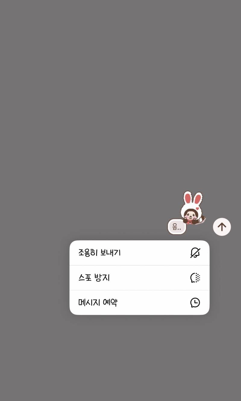 [잡담] 카톡 원래 이런 기능이 있었어? | 인스티즈