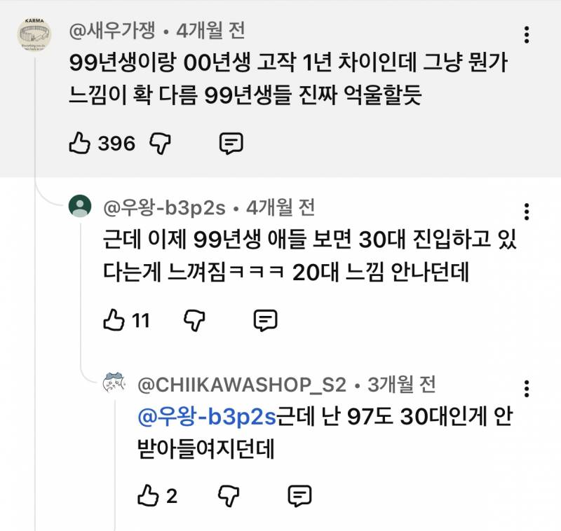 이거 아직도 이렇게 생각하는 사람이 있어…? | 인스티즈