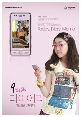 [잡담] 2000년대~2010 초중반 핸드폰 광고 레전드였는데 | 인스티즈