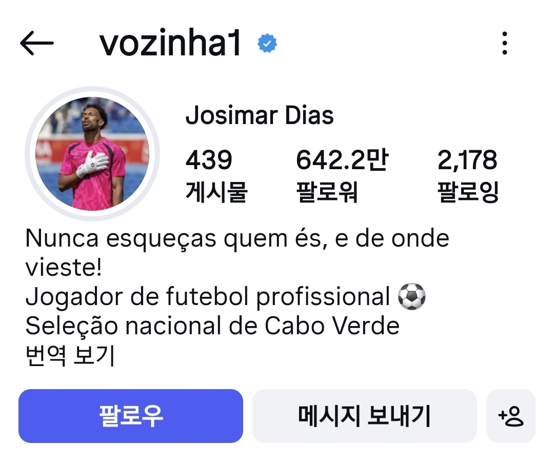 [잡담] 스페인이랑 비긴 카보베르데 골키퍼 인스타 팔로워 봐봐 | 인스티즈