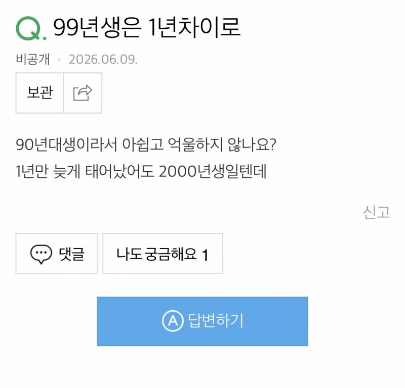 이거 아직도 이렇게 생각하는 사람이 있어…? | 인스티즈