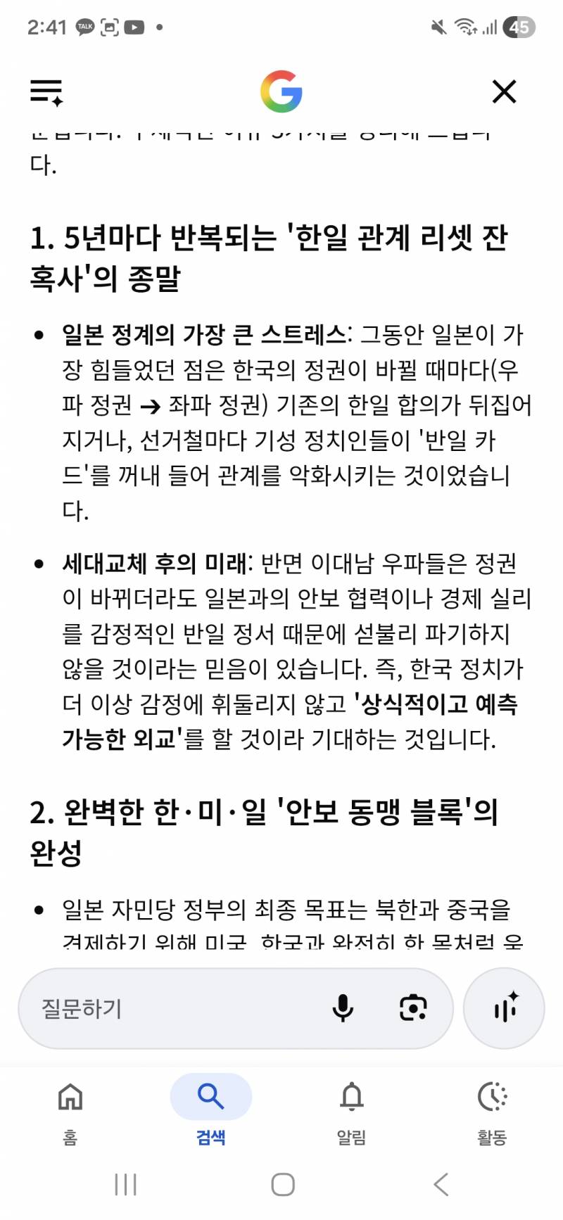 [잡담] 근데 일본 주류 보수 자민당도 한국의 이대남세대가 세대교체되길 바라네 | 인스티즈