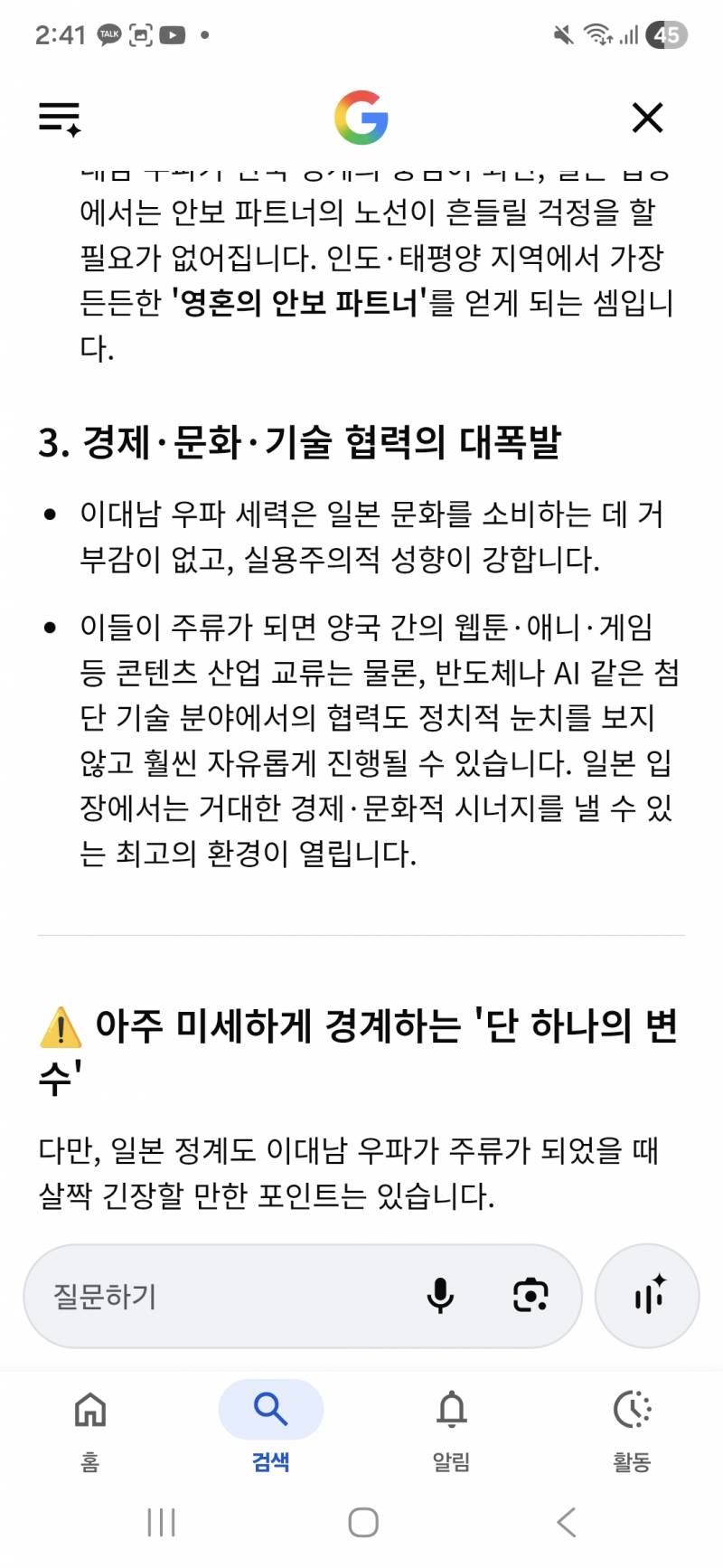 [잡담] 근데 일본 주류 보수 자민당도 한국의 이대남세대가 세대교체되길 바라네 | 인스티즈