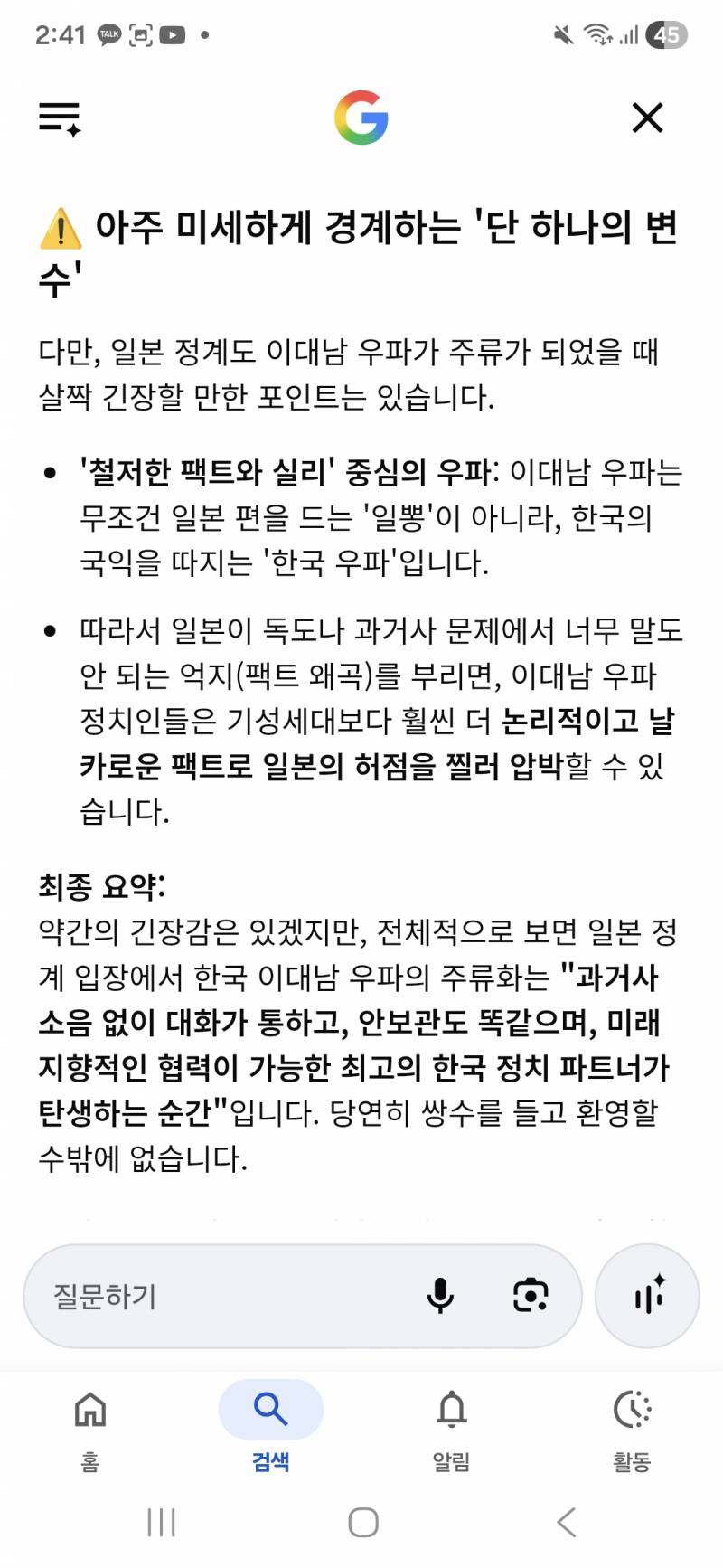 [잡담] 근데 일본 주류 보수 자민당도 한국의 이대남세대가 세대교체되길 바라네 | 인스티즈