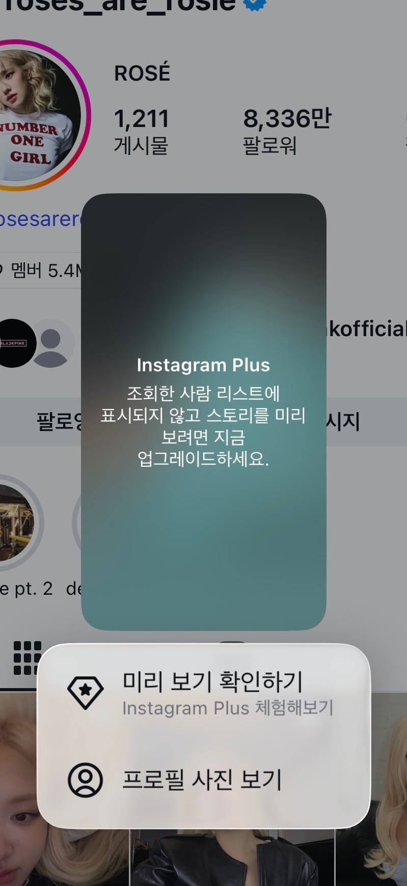 [잡담] 엥 인스타 이거 머야 진짜로 생긴건가…???? | 인스티즈