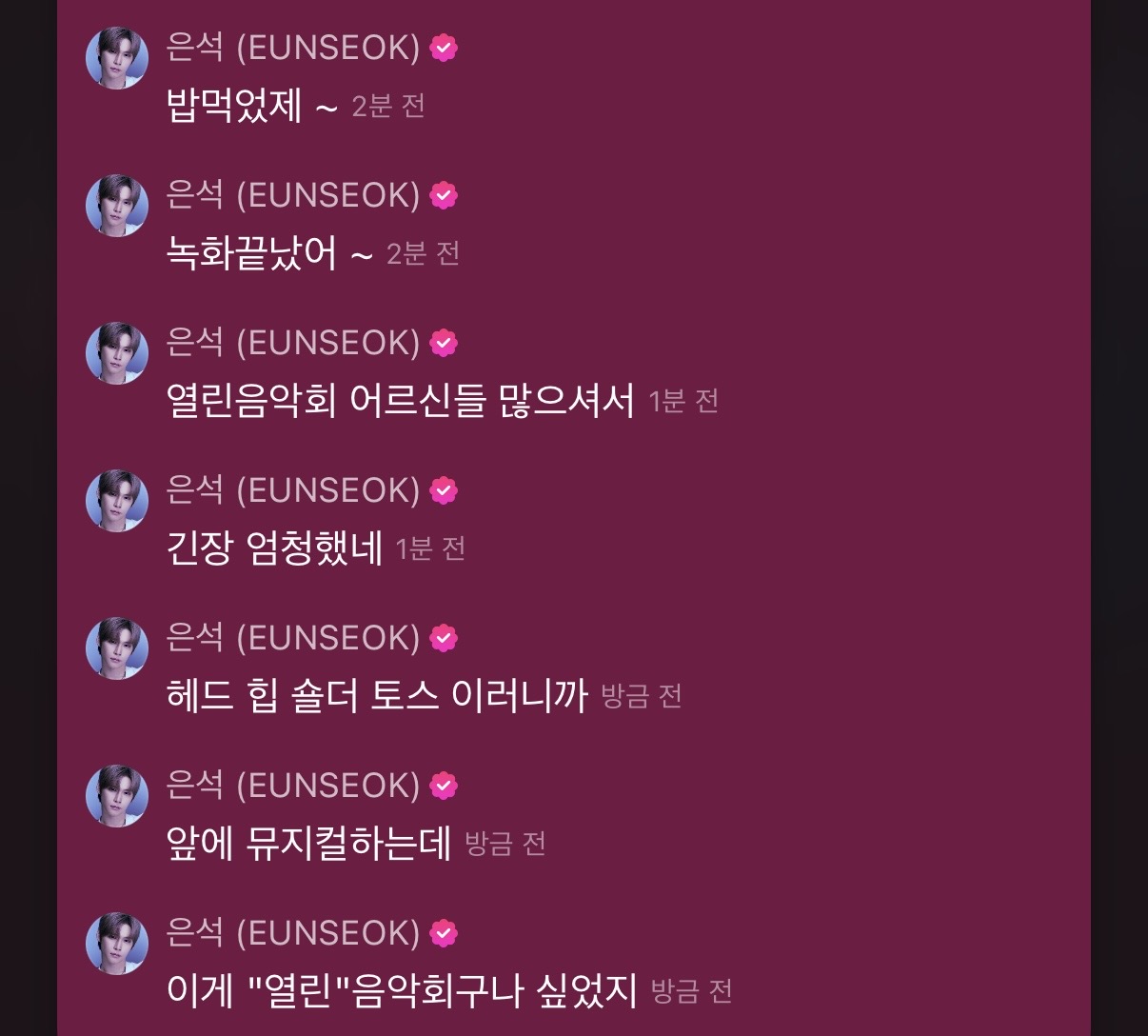 [잡담] 아니 송은석 왤케 웃김ㅠ "열린" 음악회 후기 | 인스티즈
