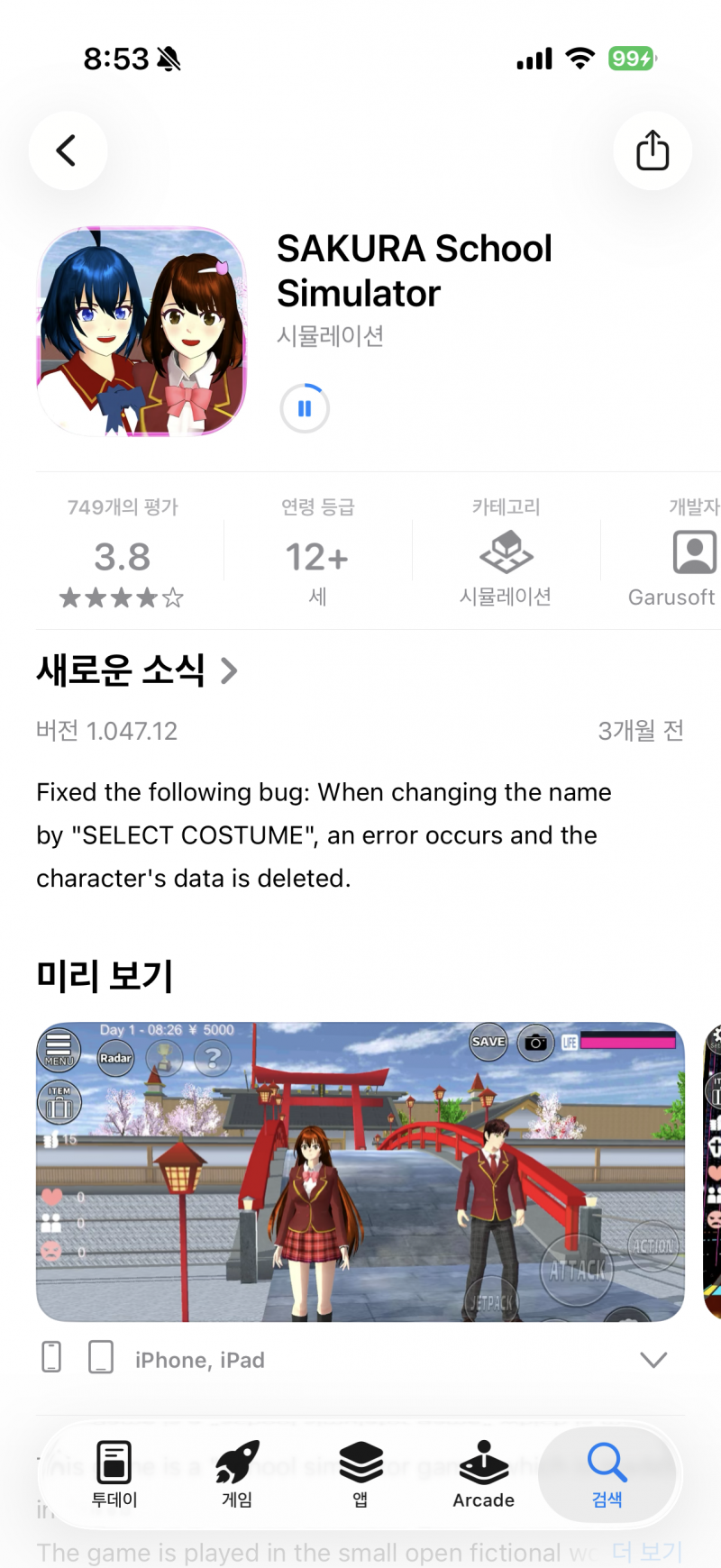 [잡담] 이 게임 아는사람 | 인스티즈