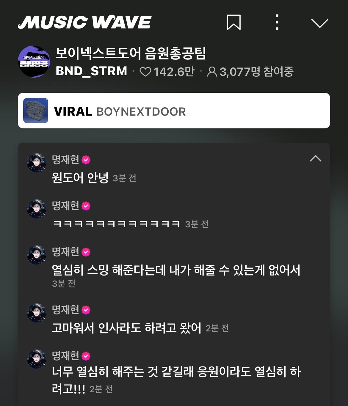 [잡담] 방금 음원총공팀 뮤웨에 와준 아이돌......... | 인스티즈