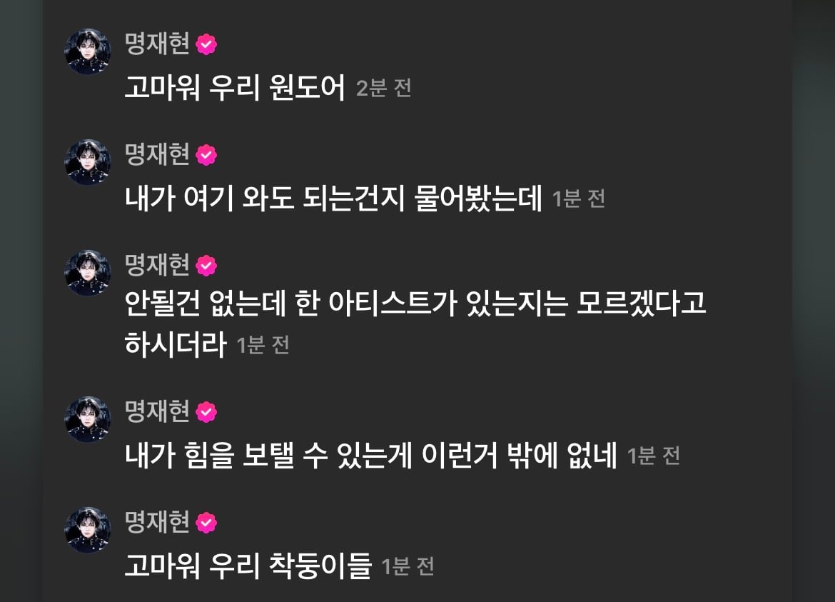 [잡담] 방금 음원총공팀 뮤웨에 와준 아이돌......... | 인스티즈