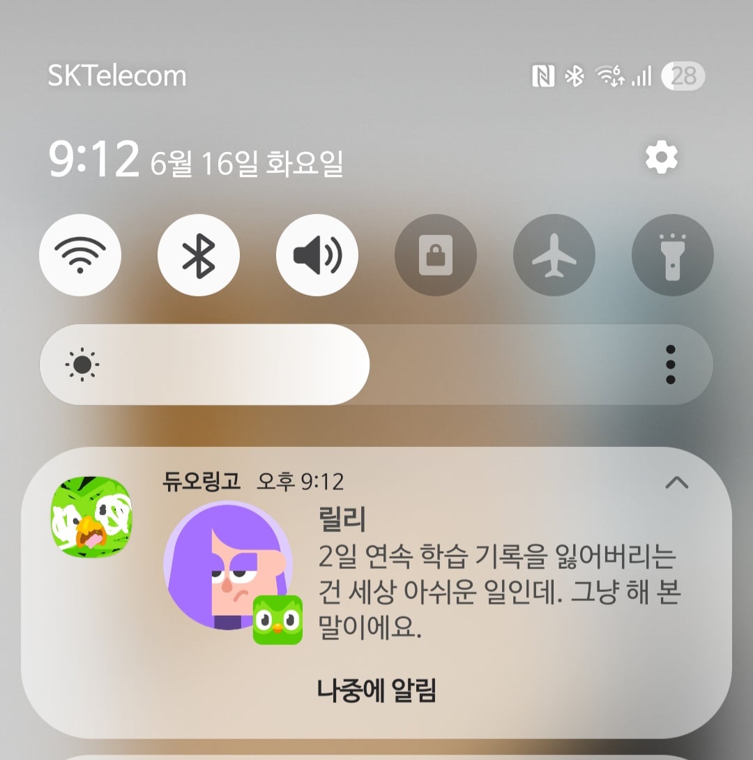 [잡담] 듀오링고 개킹받네 | 인스티즈