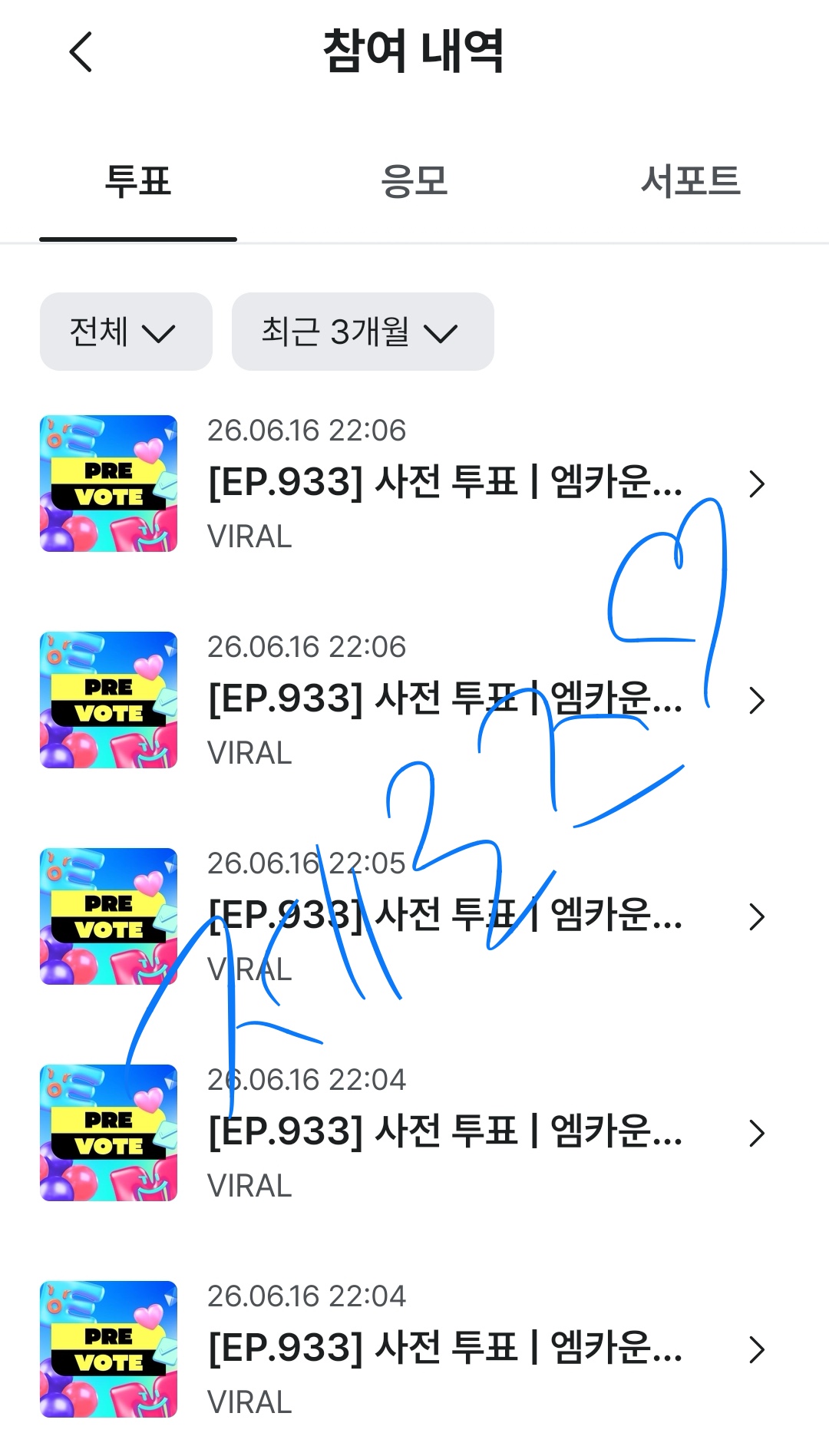 [잡담] 제로즈 보넥도 투표했어요💙🌹 | 인스티즈