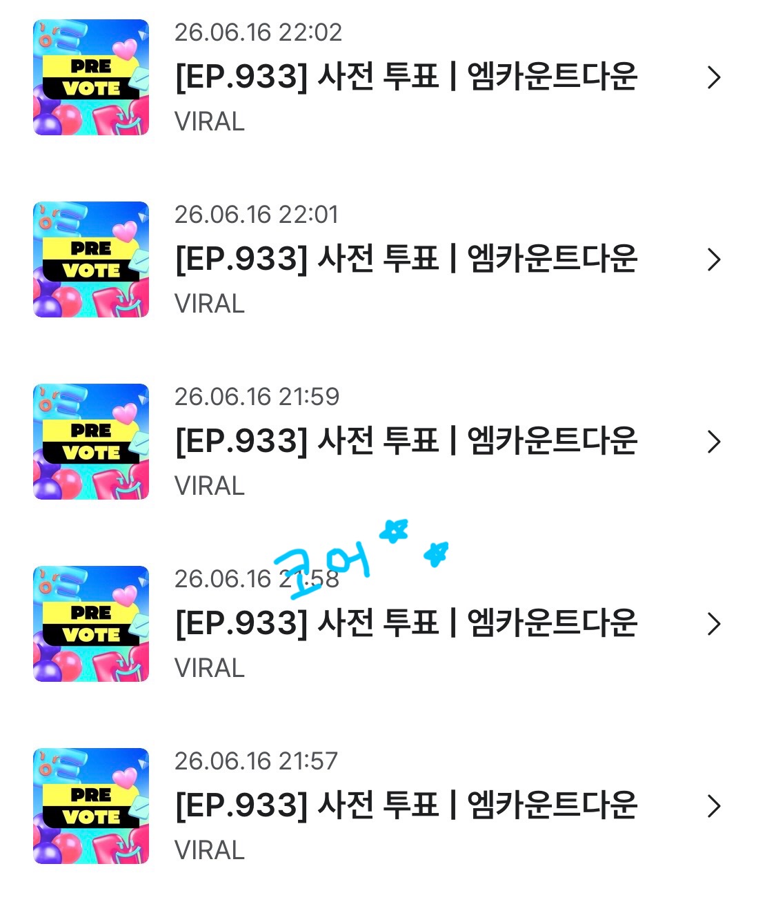 [잡담] 코르티스 보넥도 투표했어요🫪 | 인스티즈
