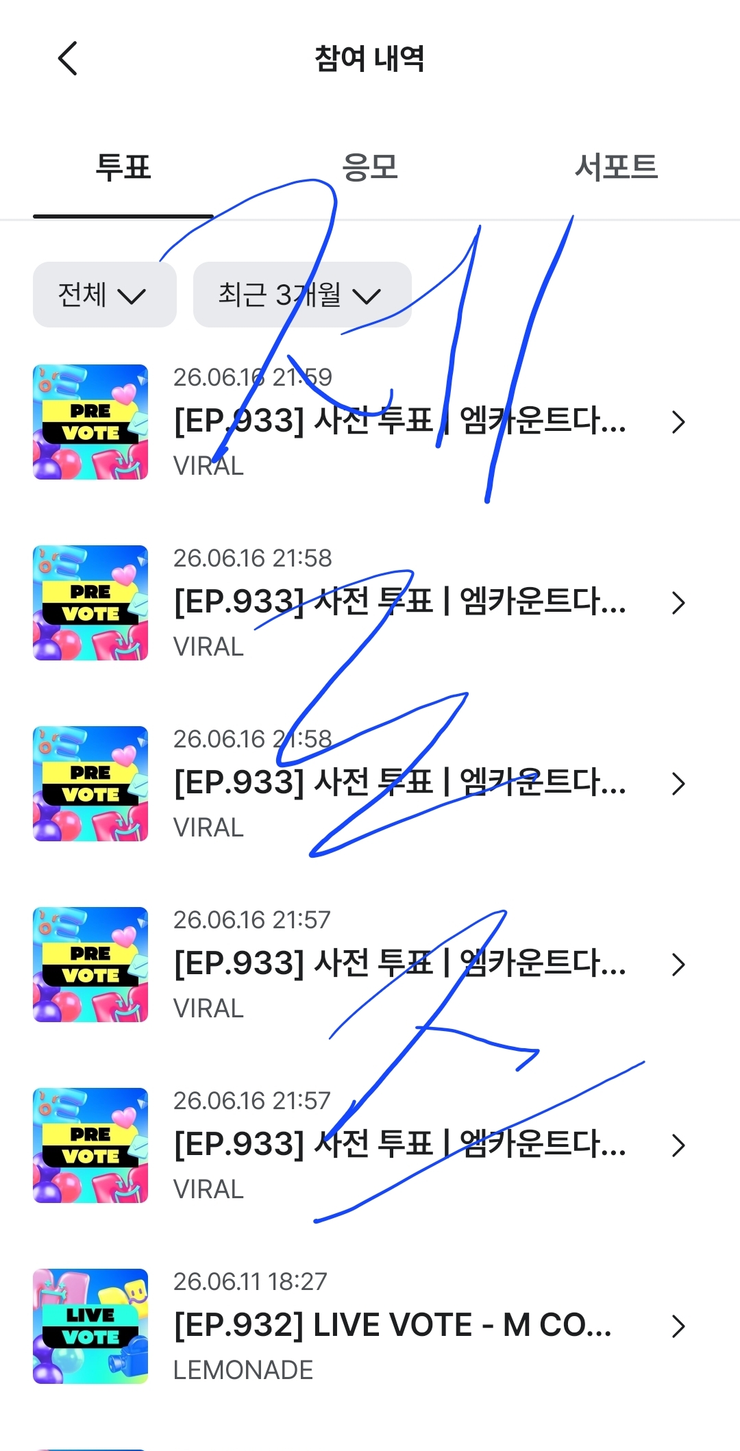 [잡담] 보넥도 투표완 | 인스티즈
