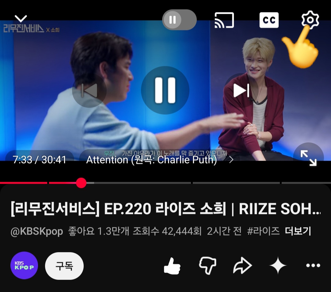 [잡담] 소희 리무진 안정적볼륨 설정 끄고 듣는방법! | 인스티즈