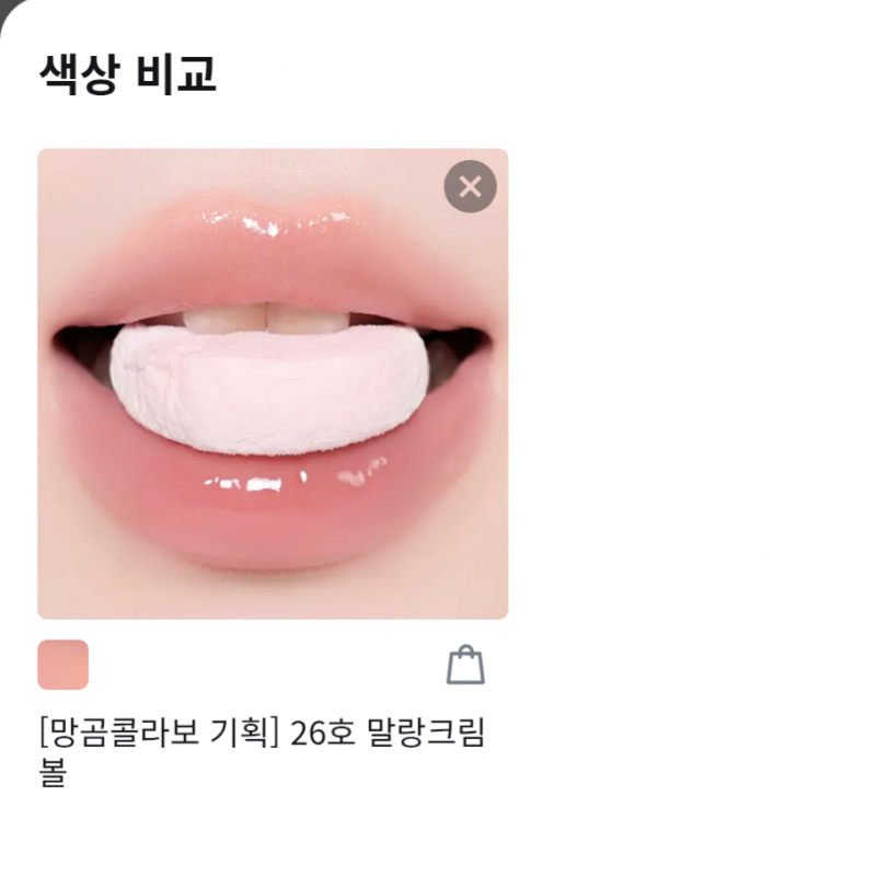 [잡담] 누디코랄 안빤딱거리는거 있을까 | 인스티즈