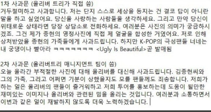 [정보/소식] 과거 샤이니 故종현 영정 조롱 논란' 싱어송라이터 올리버 트리, 헬기 사고로 사망 | 인스티즈