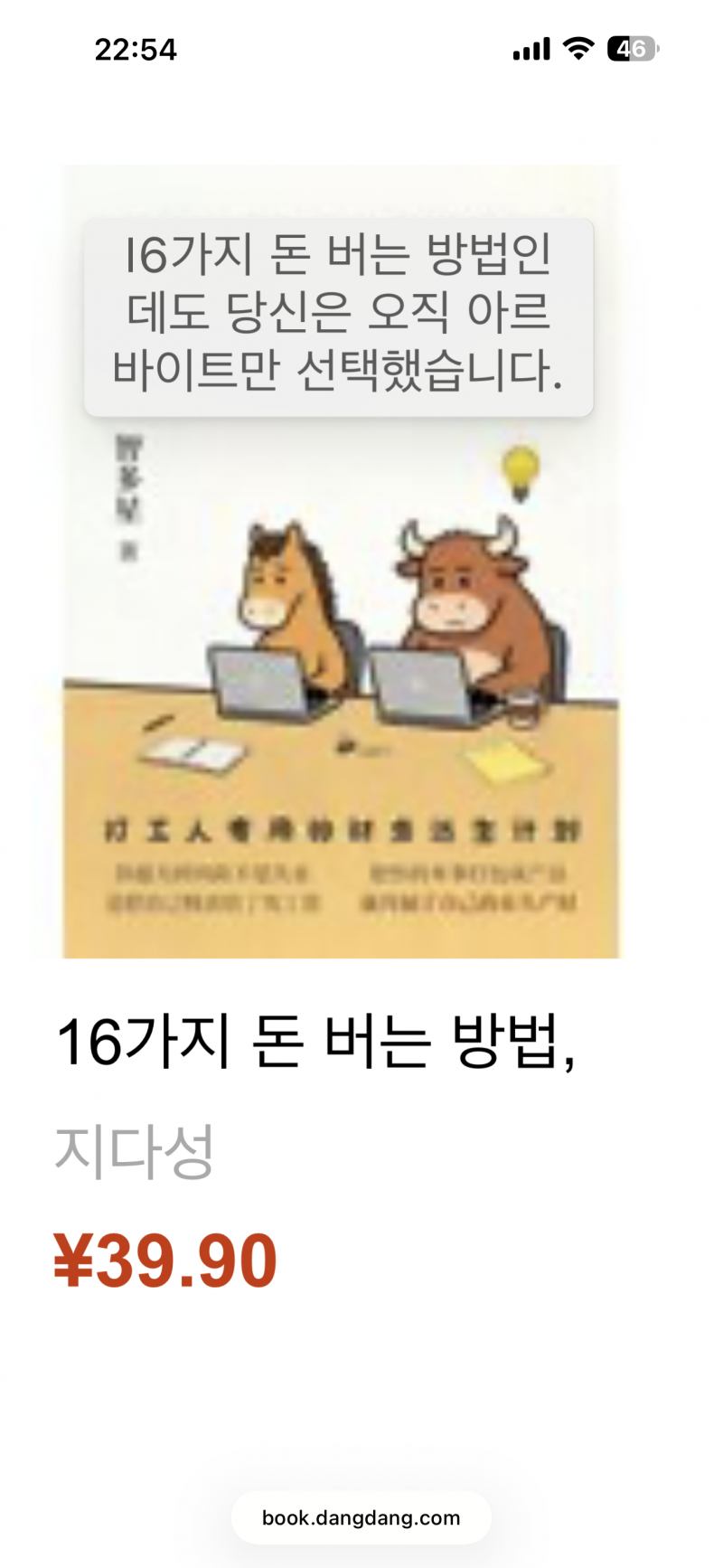 [잡담] 웹소설 원서 사고 싶어서 해외사이트 들어갔다가 뼈맞음ㅋㅋㅋㅋㅋㅋ | 인스티즈