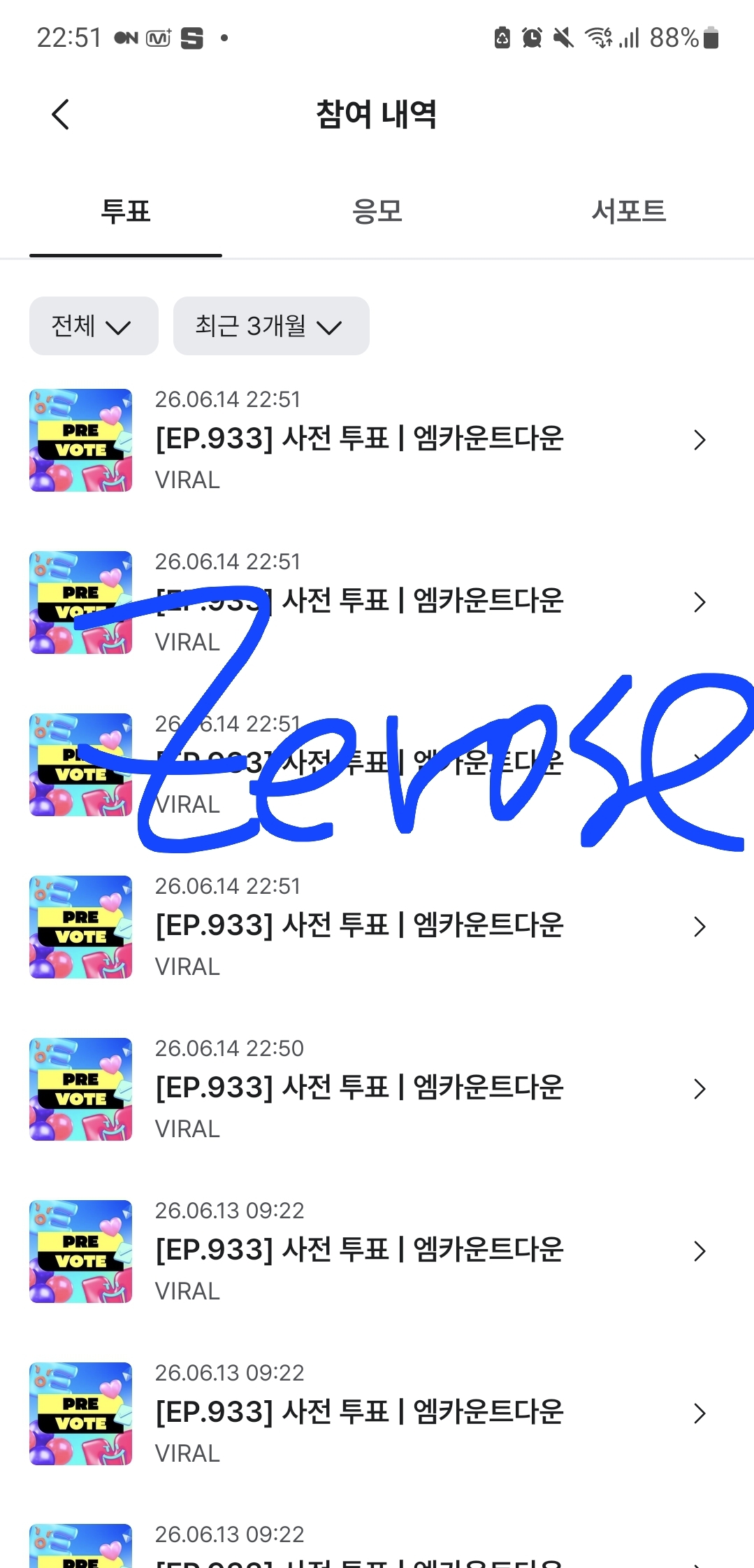 [잡담] 캣형찐여친 보넥도 엠카투표놓구가 | 인스티즈