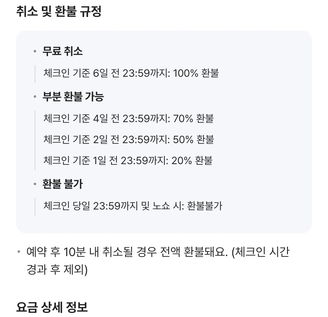 [잡담] 여기어때 잇자너 | 인스티즈