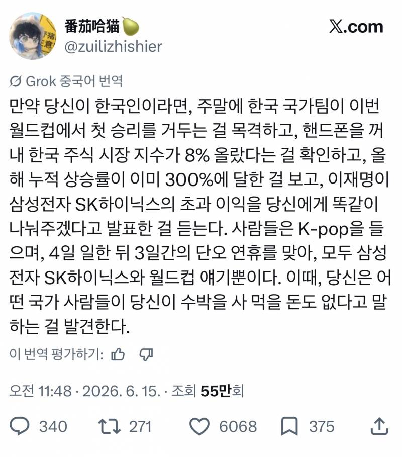 [잡담] 중국인이 쓴 한국 현재 상황 | 인스티즈