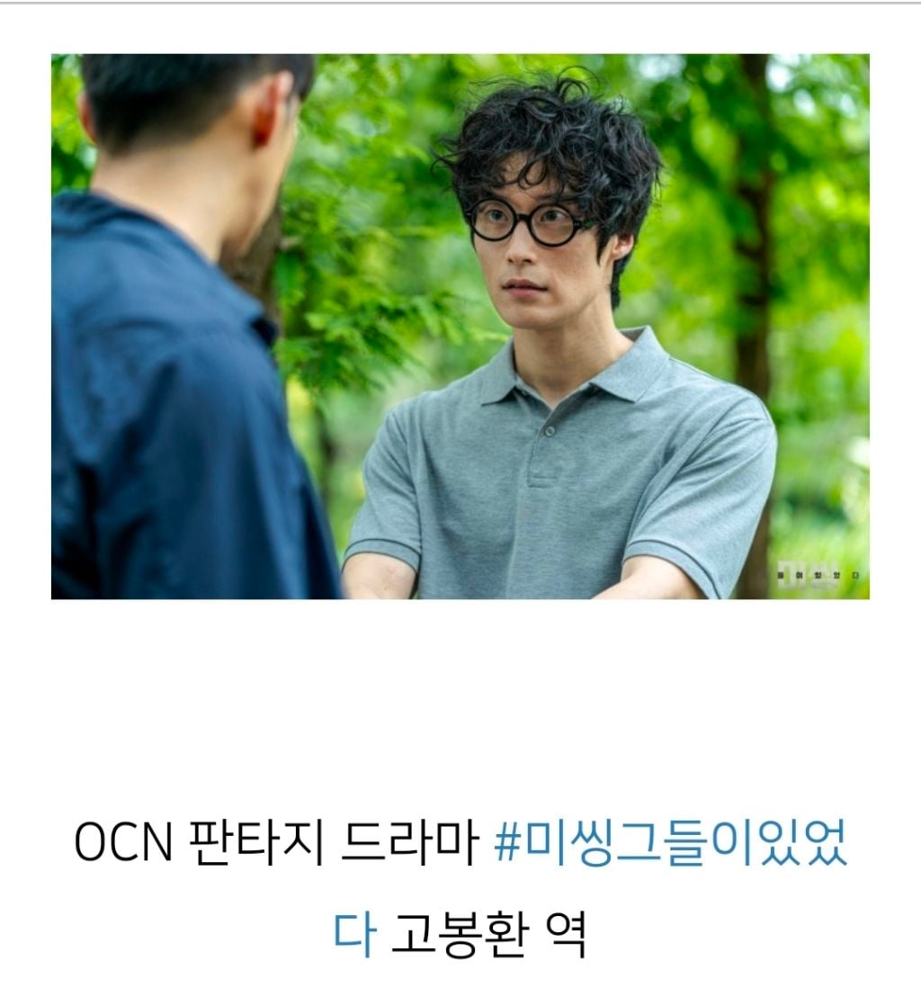 [잡담] ocn 미씽봤는데 허남준 나온지 몰랐어 | 인스티즈