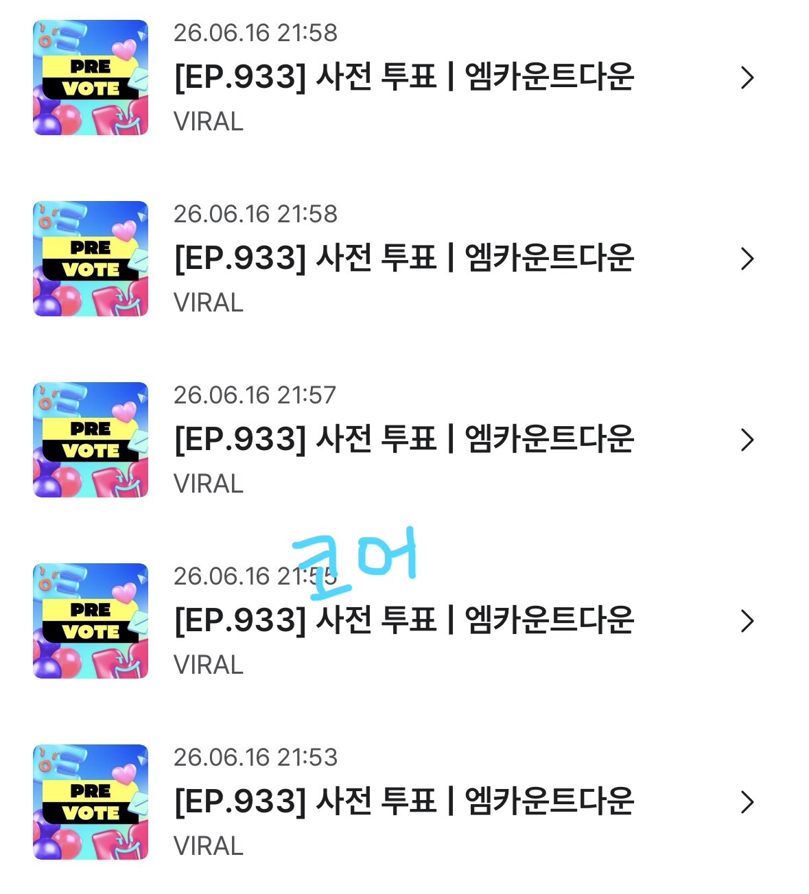 [잡담] 코르티스 보넥도 투표했어요🫪 | 인스티즈