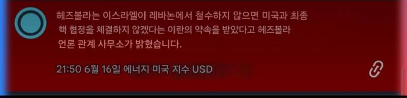 [잡담] 종전 없을것 같더라니 하.. | 인스티즈