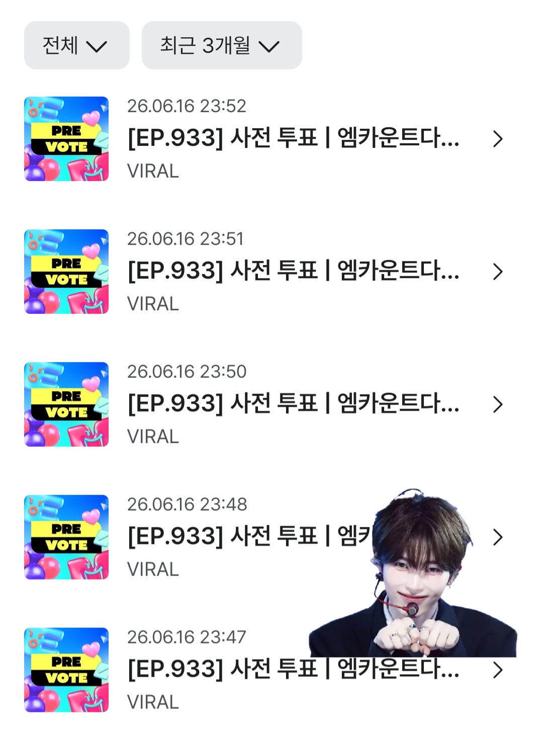 [잡담] 보넥도 투표했어여 | 인스티즈