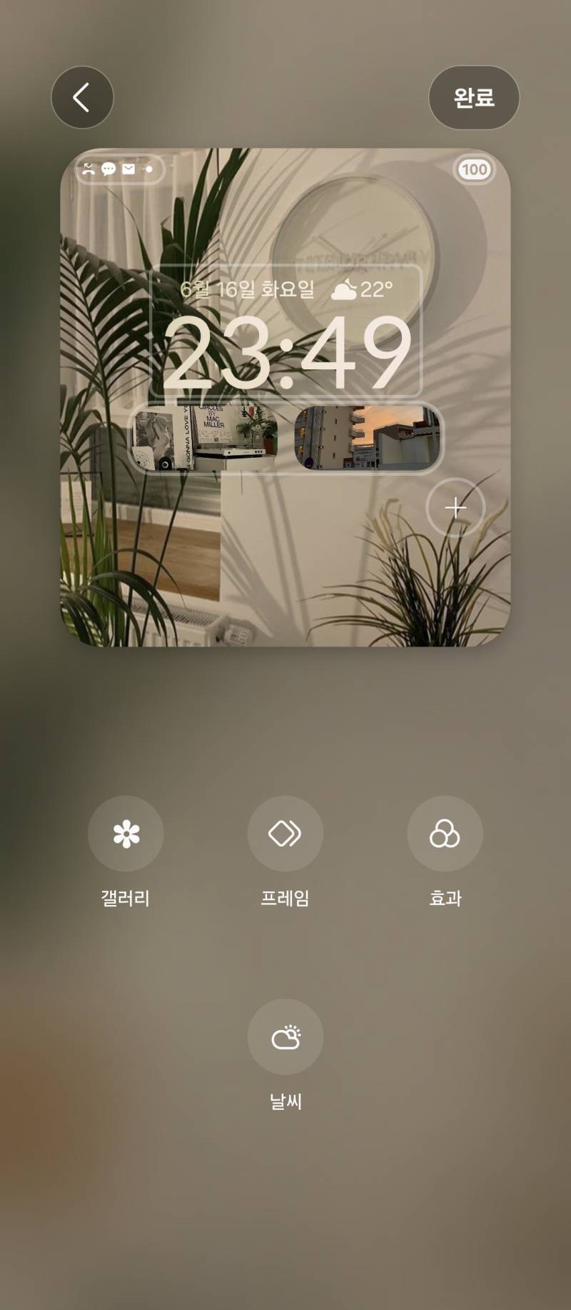 [잡담] Z플립 7 꺄 미쳤다 커버화면 갬성봐><>< | 인스티즈