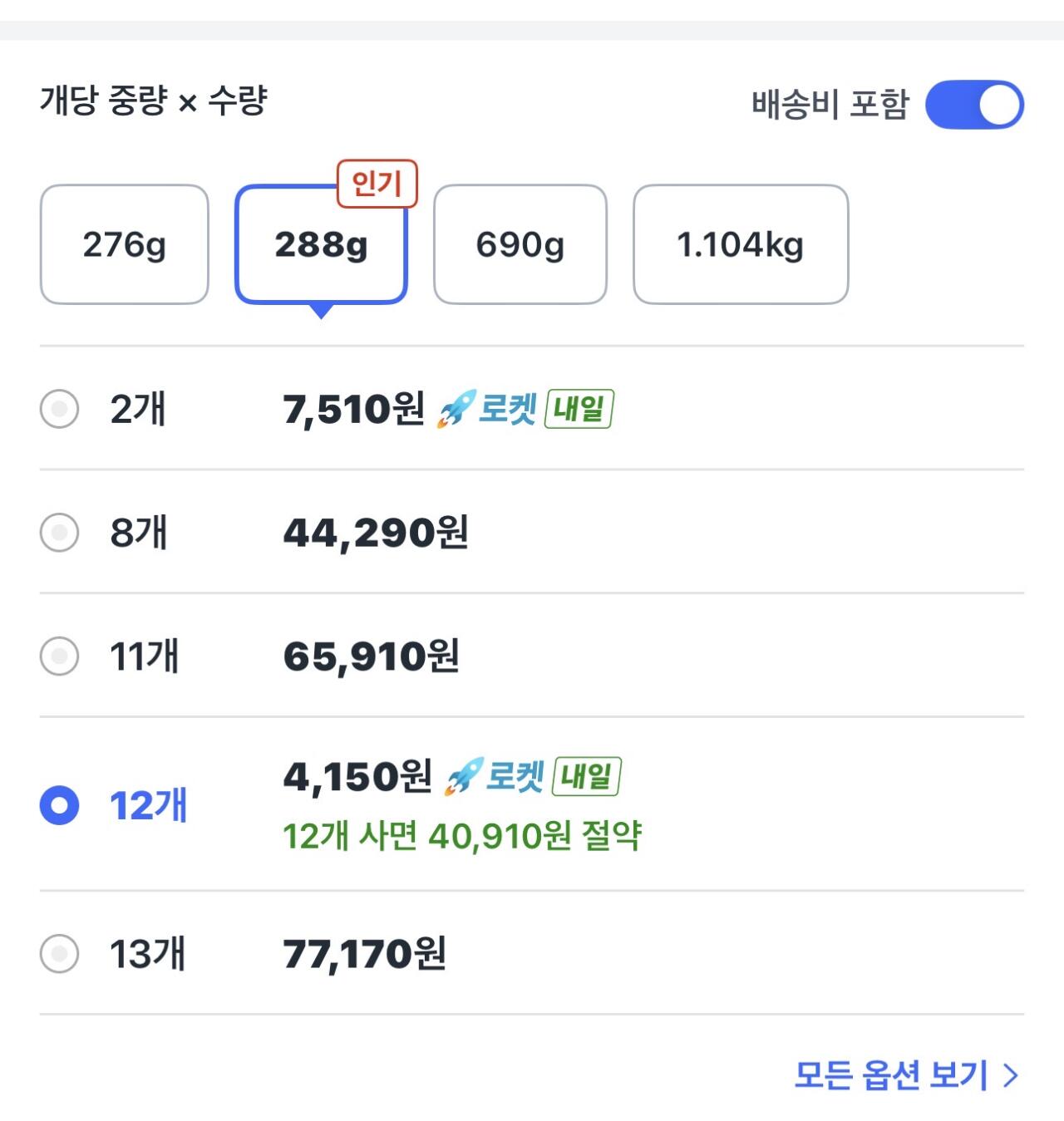 [잡담] 쿠팡 진짜 미쳤나 이게 말이 되는 가격이야;? | 인스티즈
