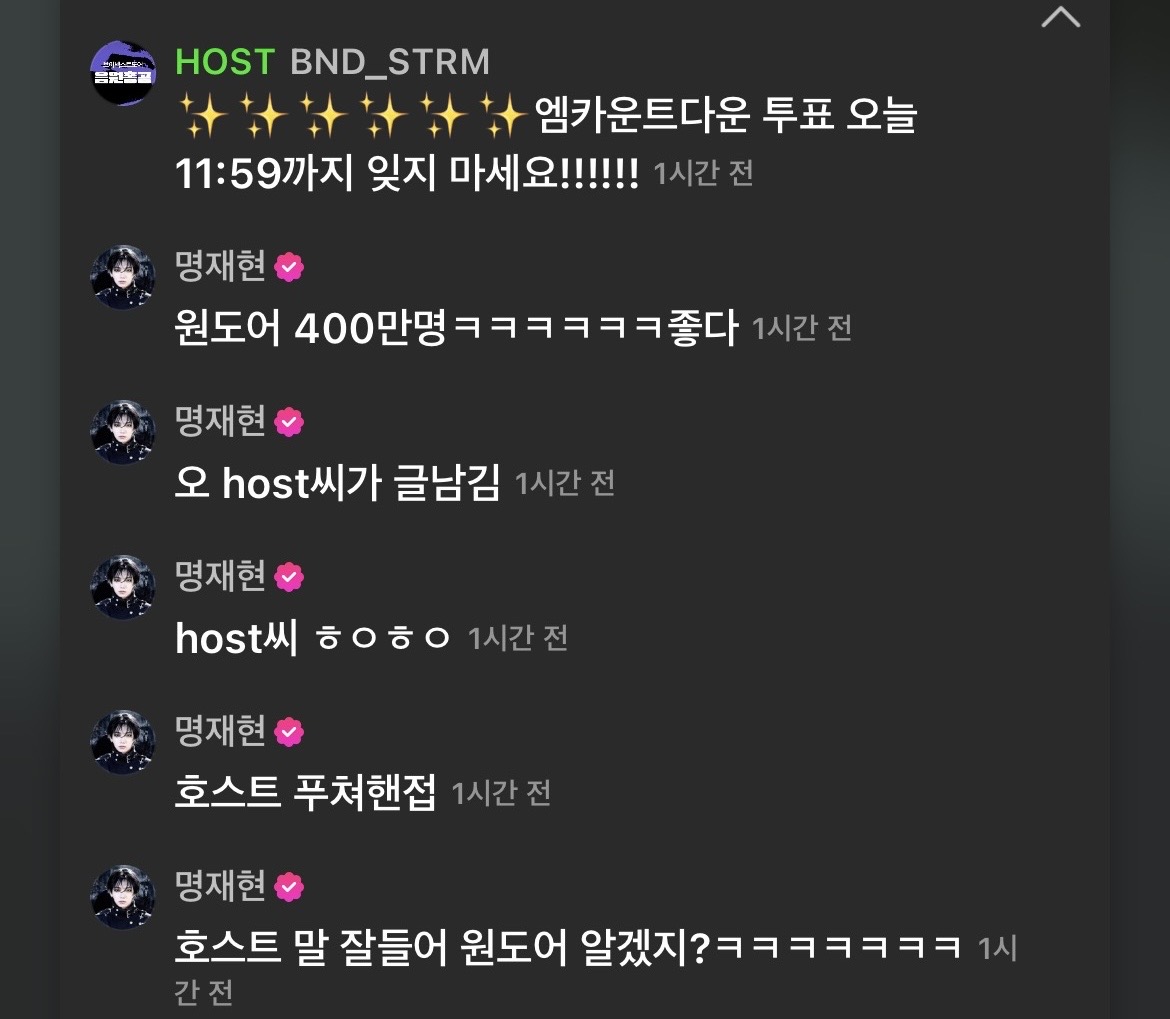 [잡담] 아님 음원총공팀이랑 아티스트의 만남이 개처웃김 | 인스티즈