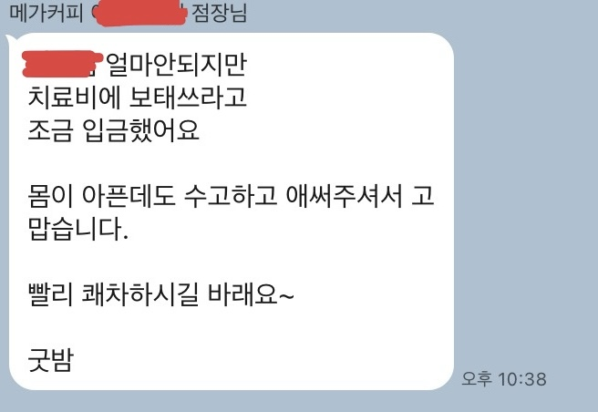 [잡담] 알바 점장님이 너무 따수워ㅠ | 인스티즈