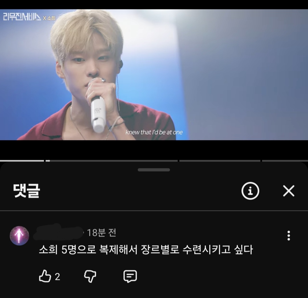 [잡담] 소희 리무진 댓보고 오?! 했던거ㅋㅋㅋㅋㅋㅋ | 인스티즈
