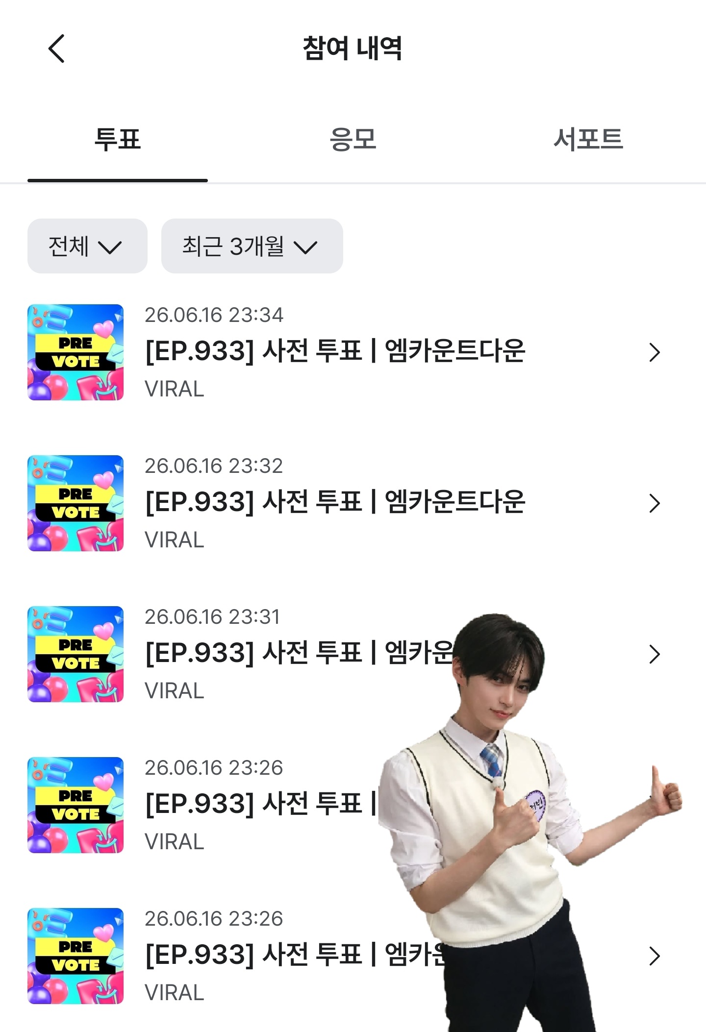 [잡담] 멍또캣의리💚 캣이 막차 타고 옴🩵 | 인스티즈