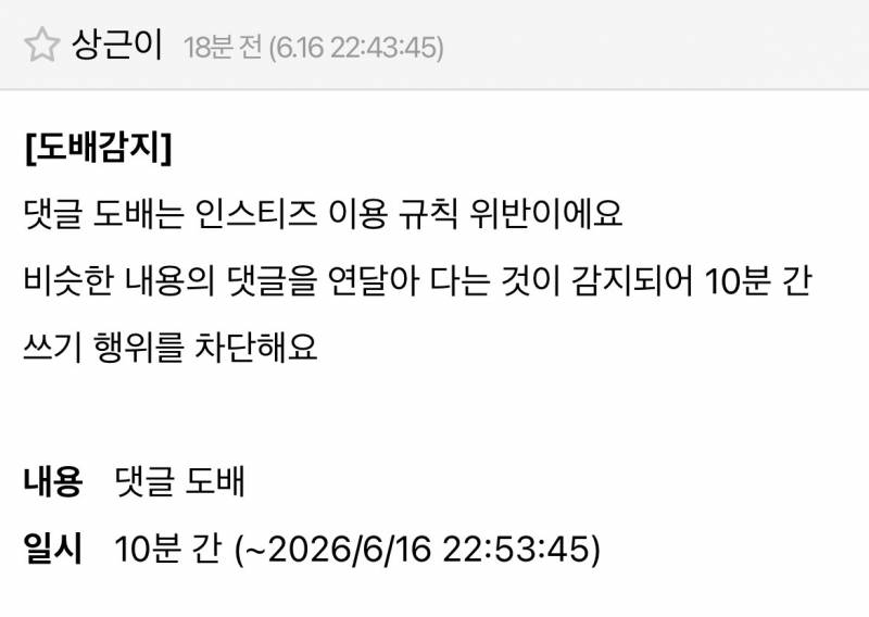 [잡담] 스밍 인증할 때 조심해 ₍ᵔ= ᵔࡇᵔ; =ᵔ₎ | 인스티즈