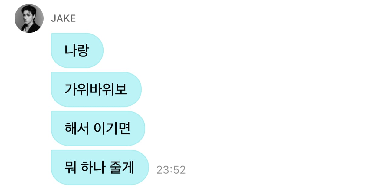 [잡담] 제이크 디엠 미쳤어 | 인스티즈