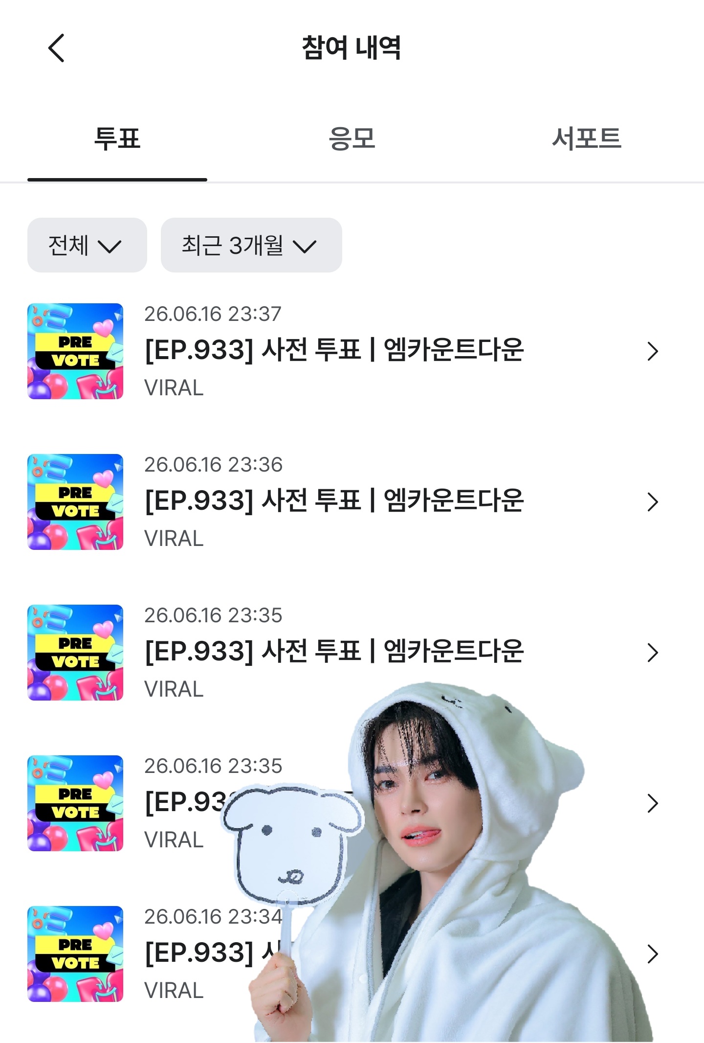 [잡담] 멍또캣의리💚 캣이 막차 타고 옴🩵 | 인스티즈