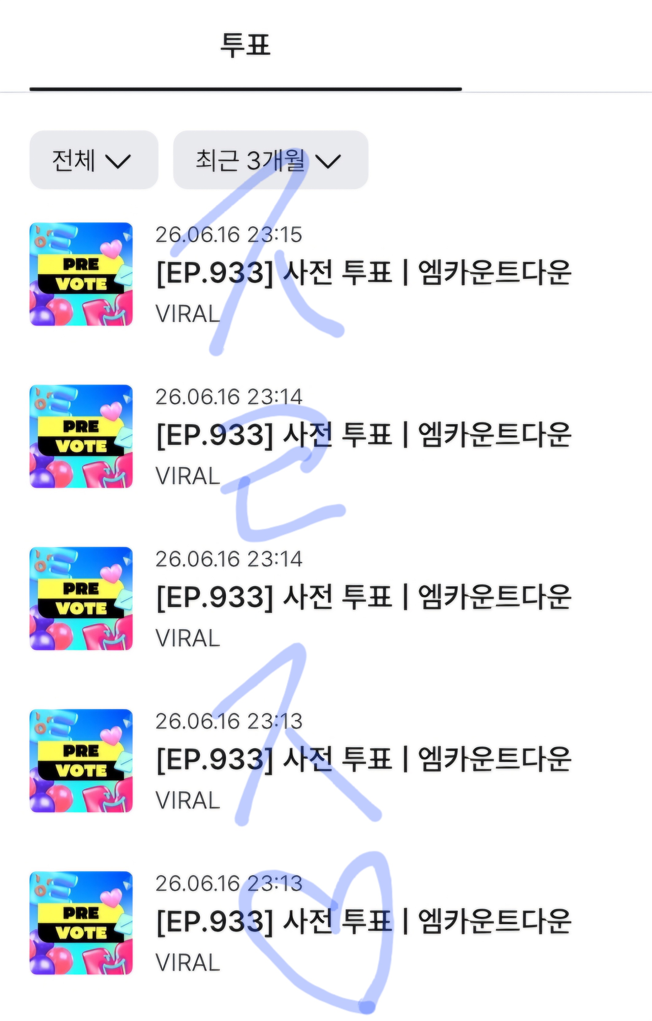 [잡담] 제로즈 보넥도 엠카 투표💙🩵 | 인스티즈