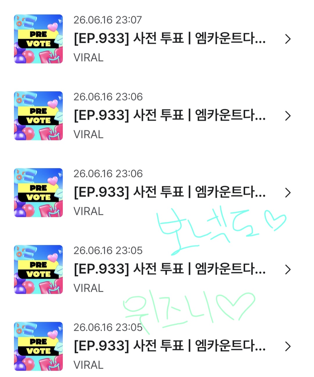 [잡담] 위즈니 보넥도 투표했어요💚🩵 | 인스티즈