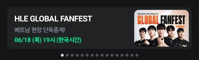 [잡담] 베트남 팬페스트 치지직 중계 (18일 19:00~) | 인스티즈