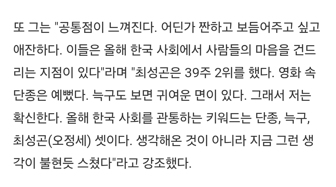 [잡담] 오겜 감독이 영화 속 박지훈 단종 예뻤대ㅎㅎㅎ | 인스티즈