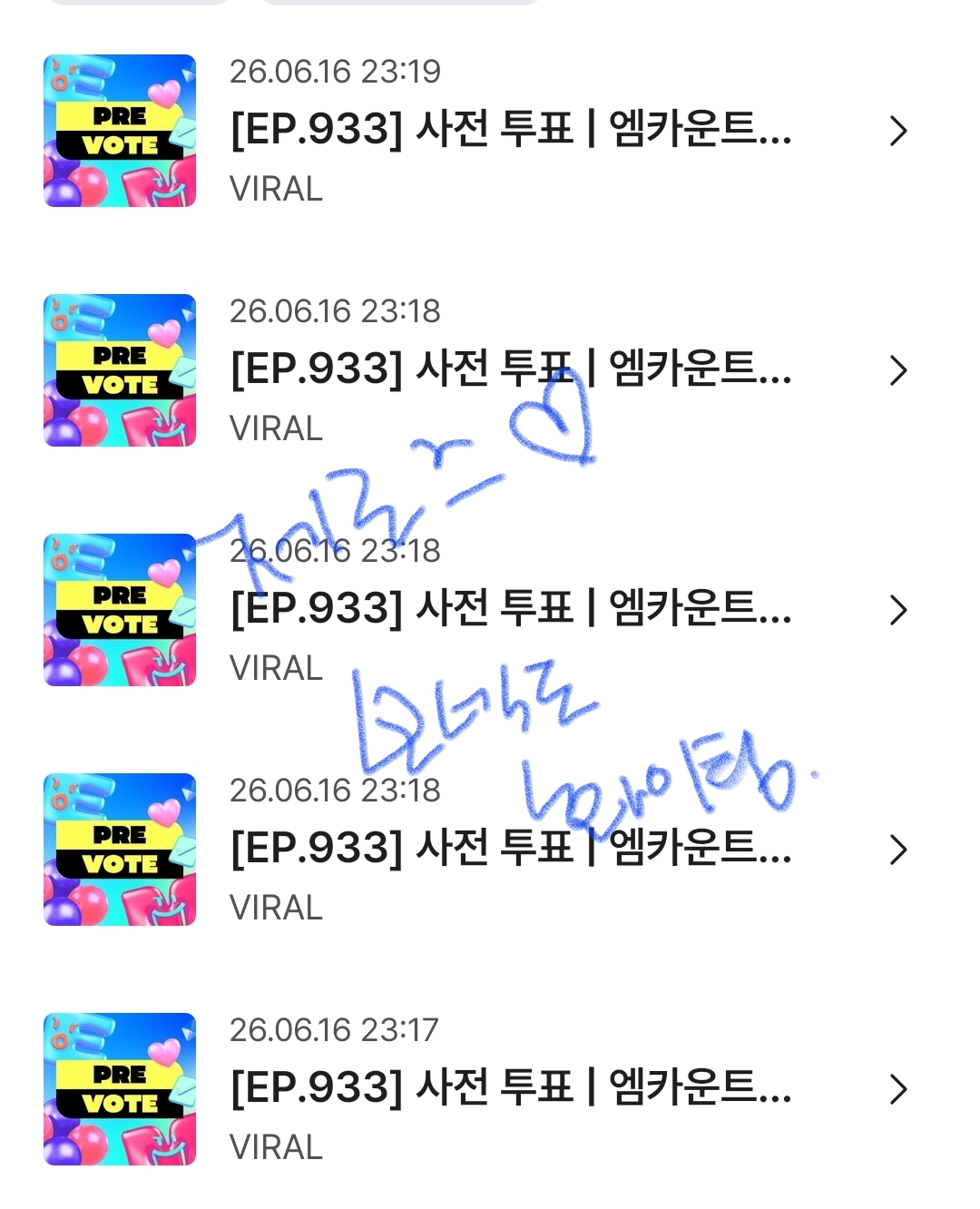 [잡담] 제로즈 보넥도 엠카투표💙 | 인스티즈