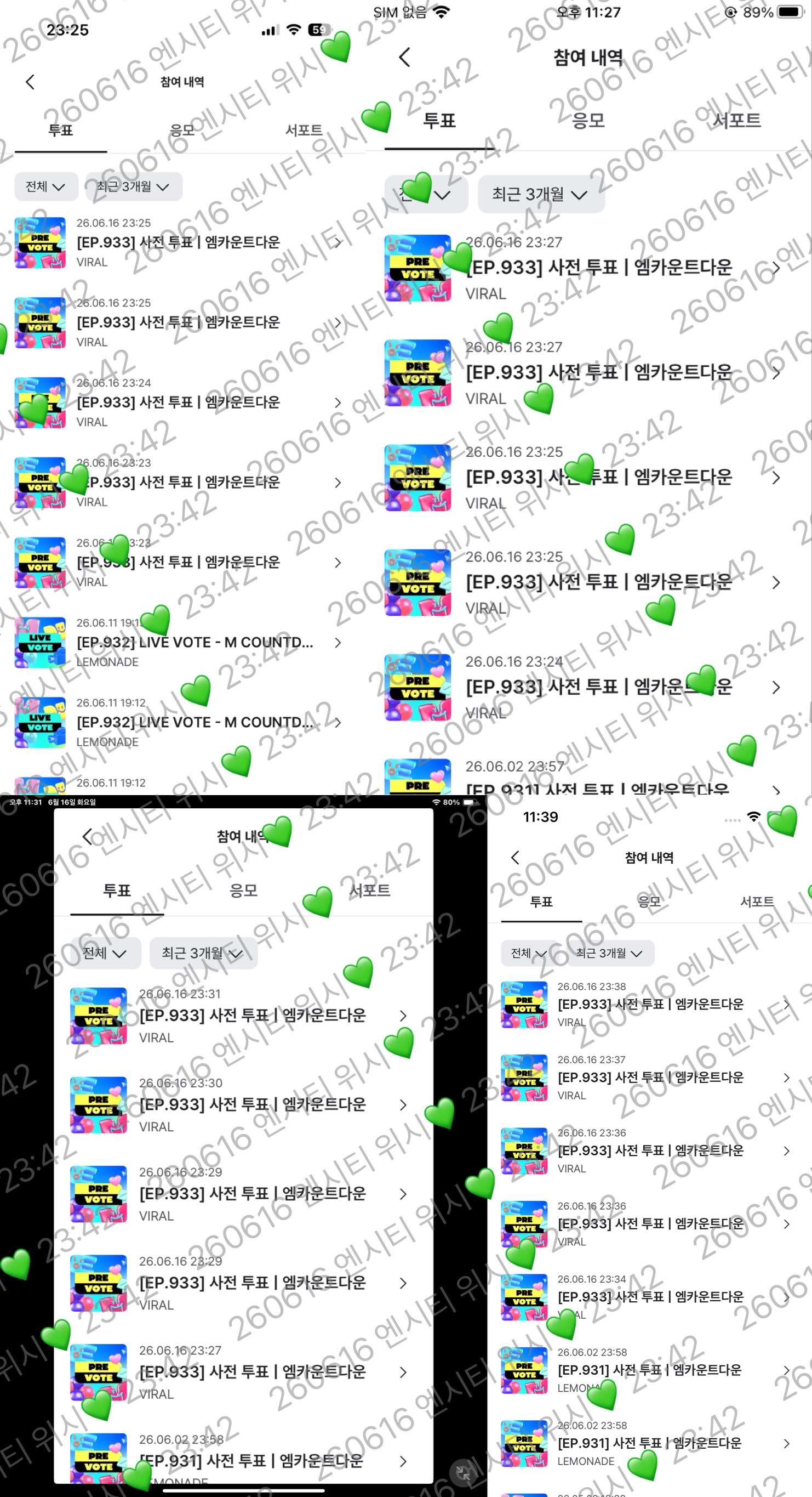 [잡담] 위즈니 보넥도 보은 투표 완료💚🩵 | 인스티즈
