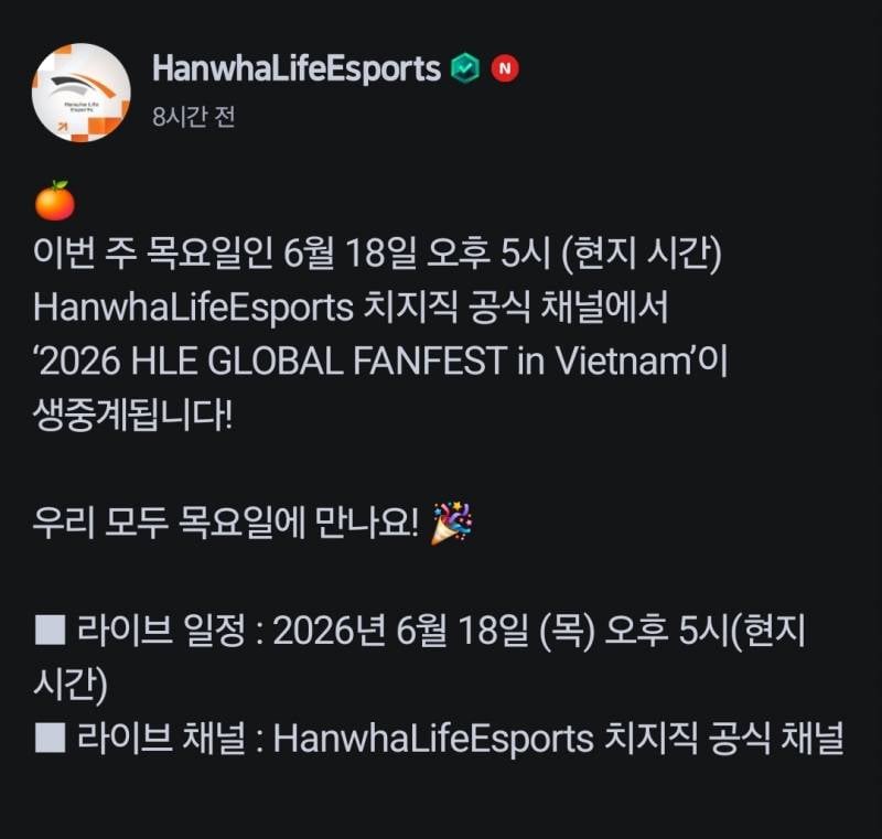 [잡담] 베트남 팬페스트 치지직 중계 (18일 19:00~) | 인스티즈