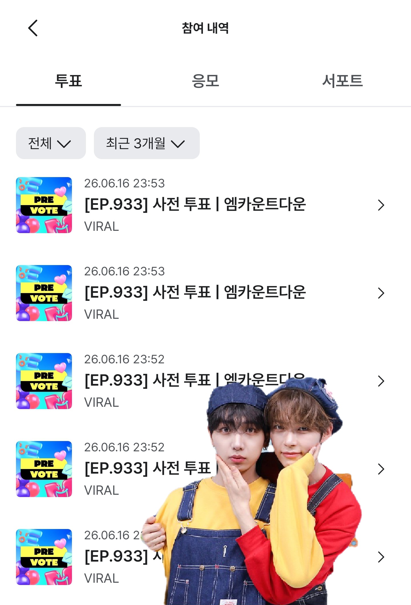 [잡담] 멍또캣의리💚 캣이 막차 타고 옴🩵 | 인스티즈