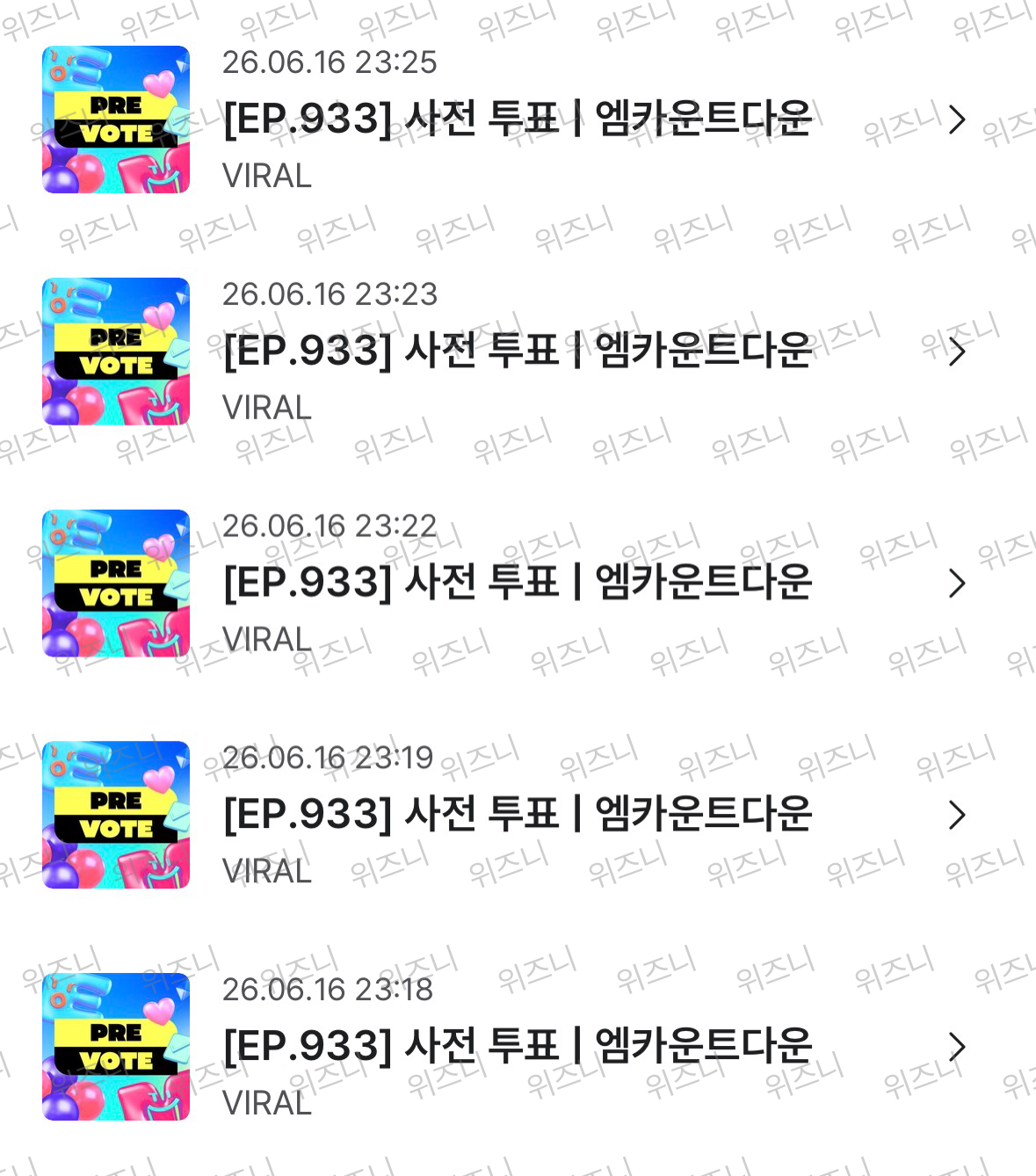 [잡담] 위즈니 보넥도 투표완💚🩵 | 인스티즈