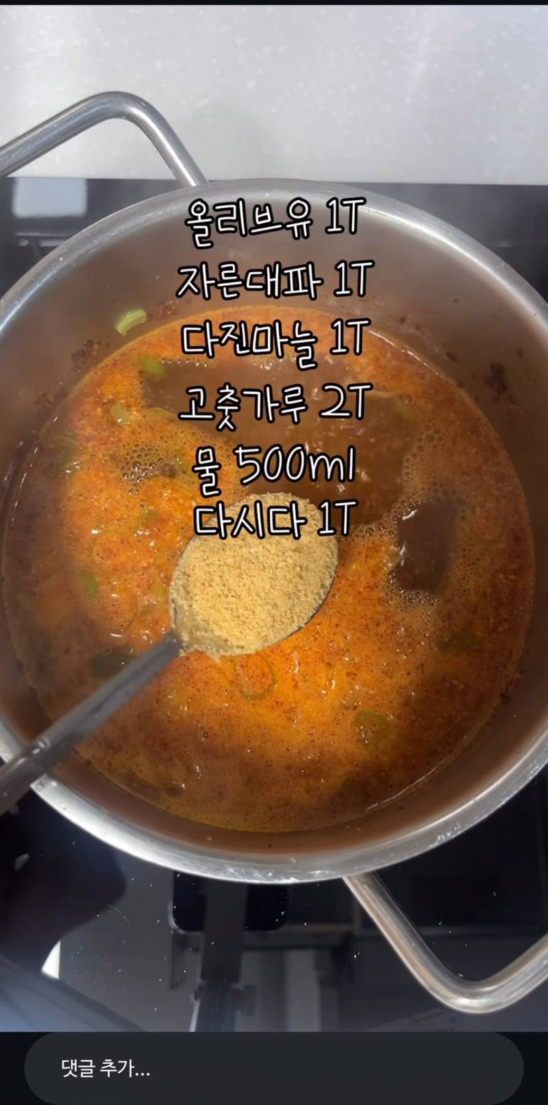 [잡담] 원래 다시다를 일케많이넣는거임? | 인스티즈