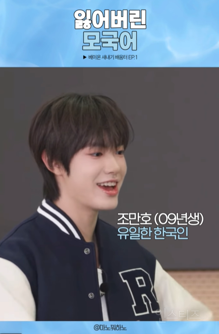중국인 멤버 도움 받아서 한국말 하는 한국인 멤버 ㅋㅋㅋㅋ | 인스티즈