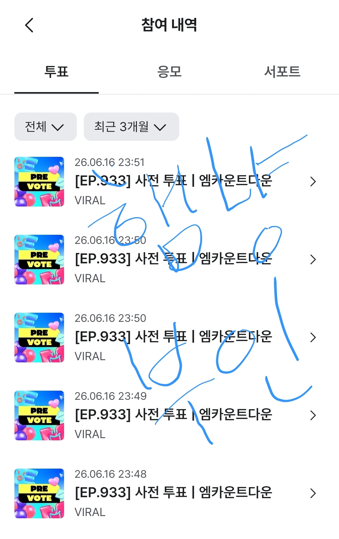 [잡담] 멍또캣의리로 햄냥부인 투표💚💚💚💙 | 인스티즈